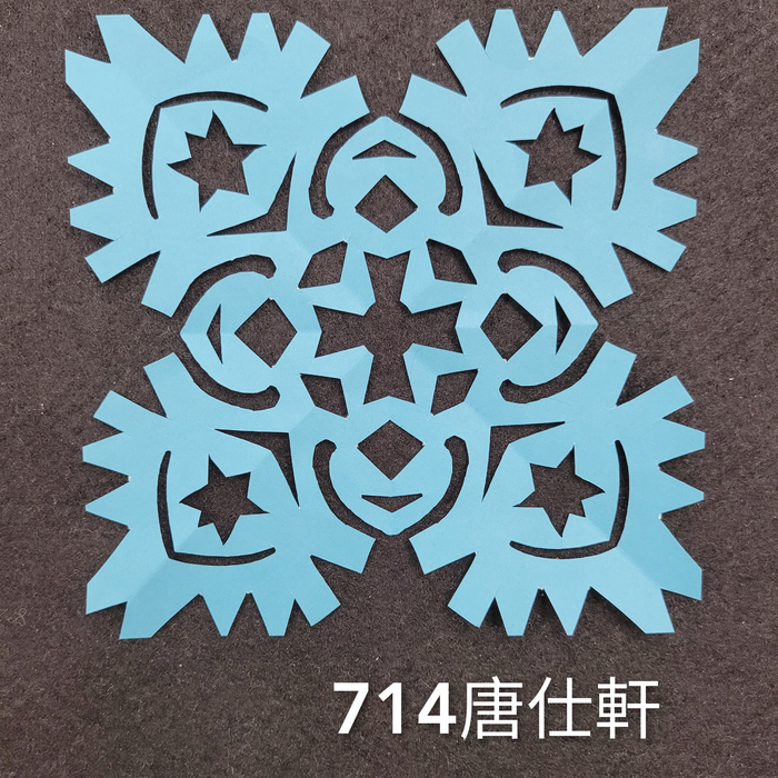 輻射均衡之四折剪紙（711～715）圖片