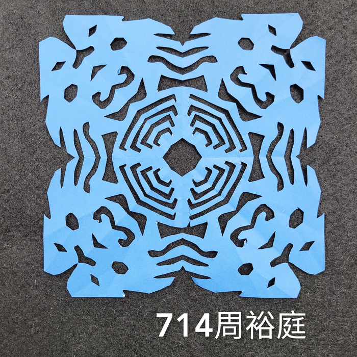 輻射均衡之四折剪紙（711～715）圖片