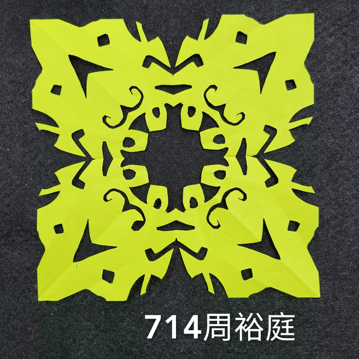 輻射均衡之四折剪紙（711～715）圖片