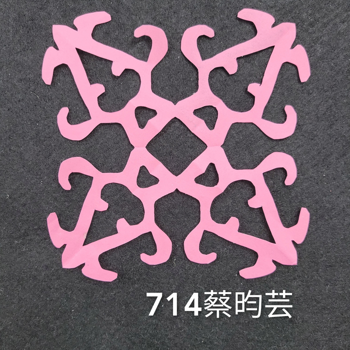 輻射均衡之四折剪紙（711～715）圖片