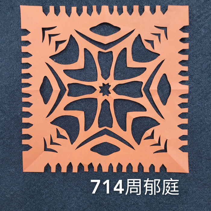 輻射均衡之四折剪紙（711～715）圖片