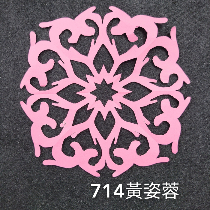 輻射均衡之四折剪紙（711～715）圖片