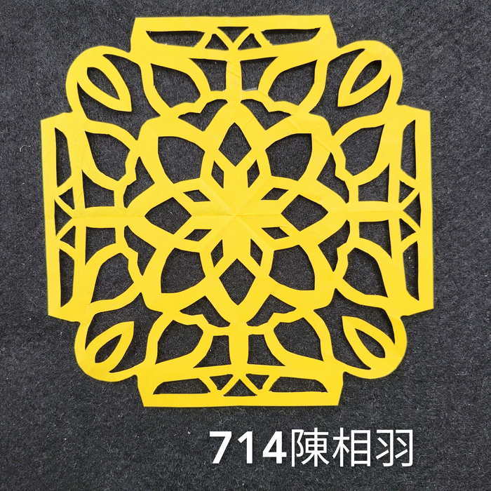 輻射均衡之四折剪紙（711～715）圖片