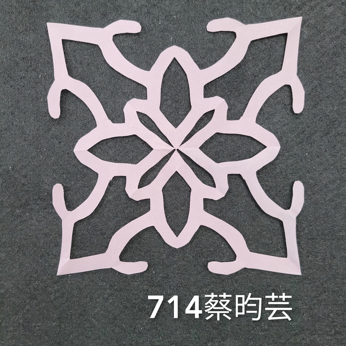 輻射均衡之四折剪紙（711～715）圖片