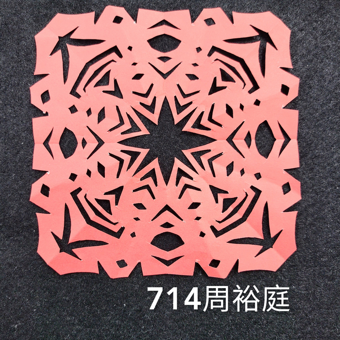 輻射均衡之四折剪紙（711～715）圖片