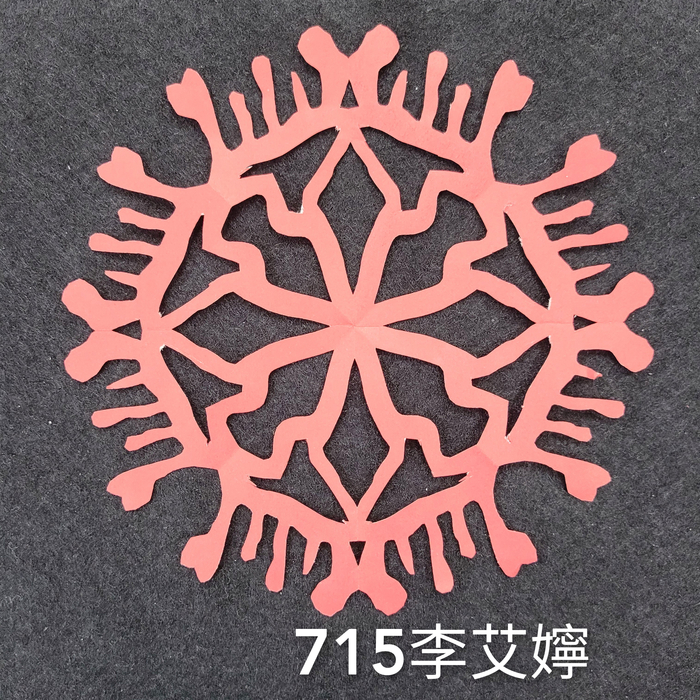 輻射均衡之四折剪紙（711～715）圖片