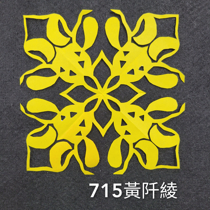 輻射均衡之四折剪紙（711～715）圖片