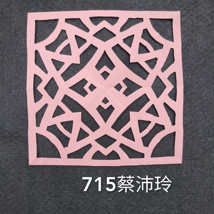 輻射均衡之四折剪紙（711～715）圖片