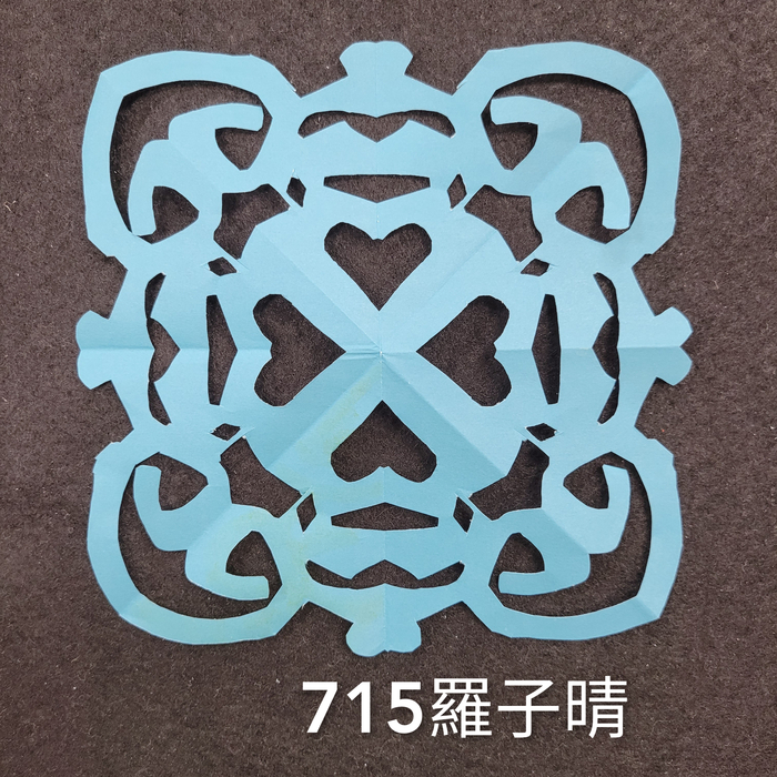 輻射均衡之四折剪紙（711～715）圖片