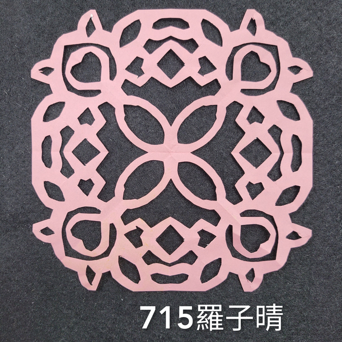 輻射均衡之四折剪紙（711～715）圖片