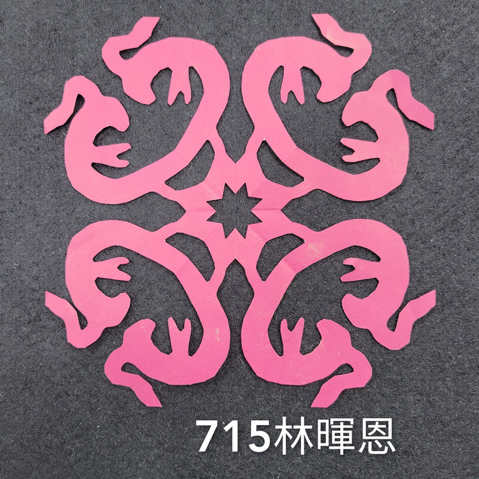 輻射均衡之四折剪紙（711～715）圖片