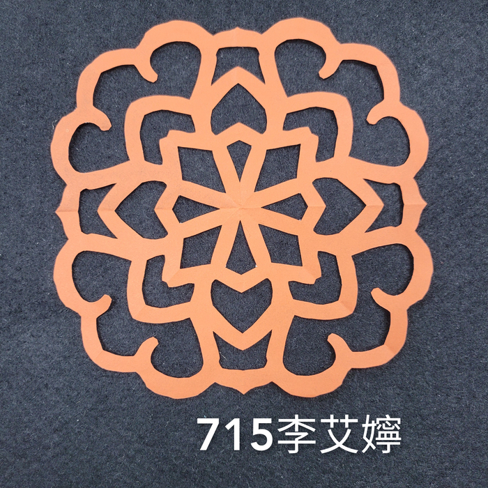輻射均衡之四折剪紙（711～715）圖片