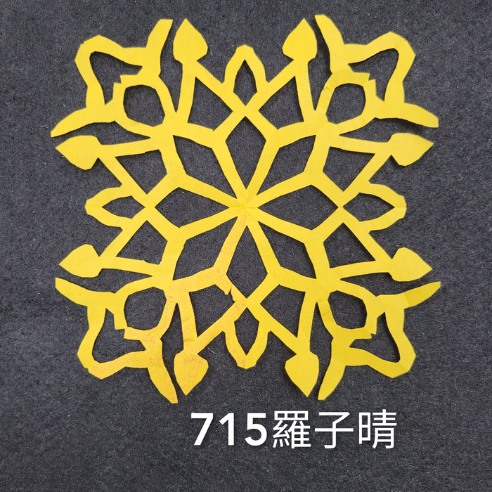 輻射均衡之四折剪紙（711～715）圖片