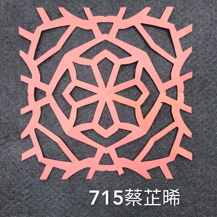 輻射均衡之四折剪紙（711～715）圖片