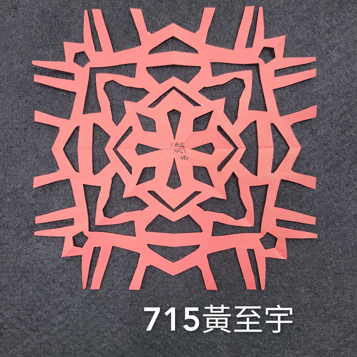 輻射均衡之四折剪紙（711～715）圖片
