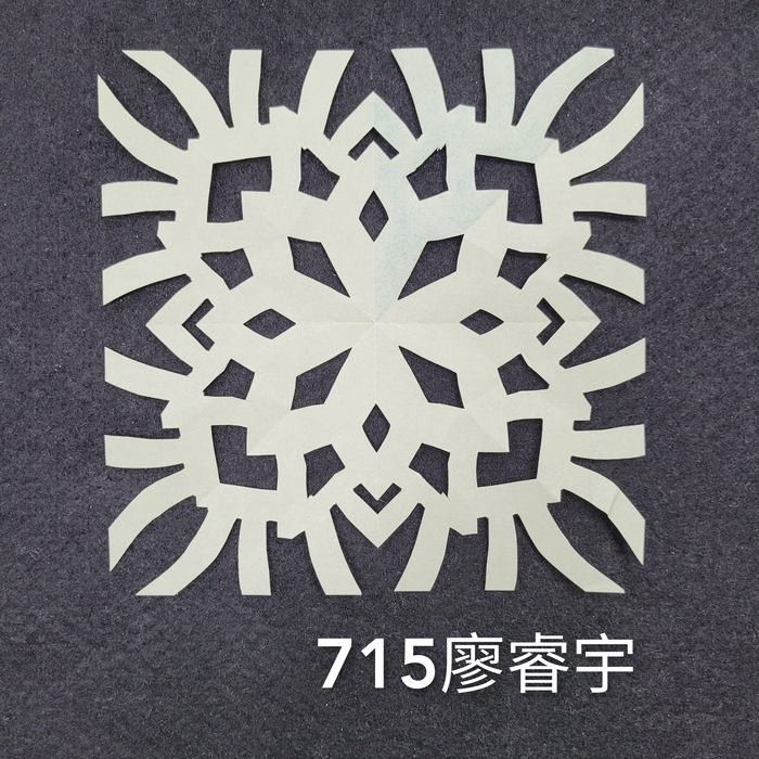 輻射均衡之四折剪紙（711～715）圖片