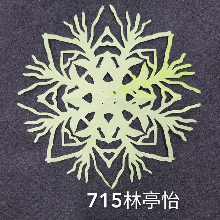 輻射均衡之四折剪紙（711～715）圖片