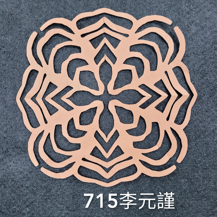 輻射均衡之四折剪紙（711～715）圖片