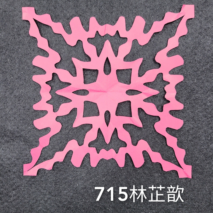 輻射均衡之四折剪紙（711～715）圖片
