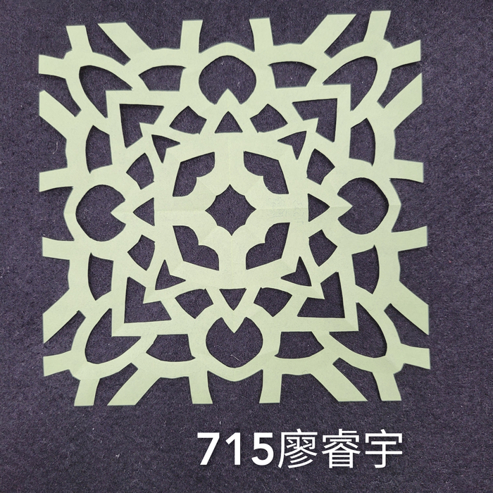 輻射均衡之四折剪紙（711～715）圖片
