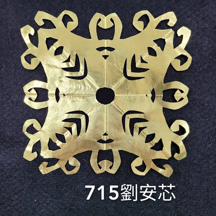 輻射均衡之四折剪紙（711～715）圖片