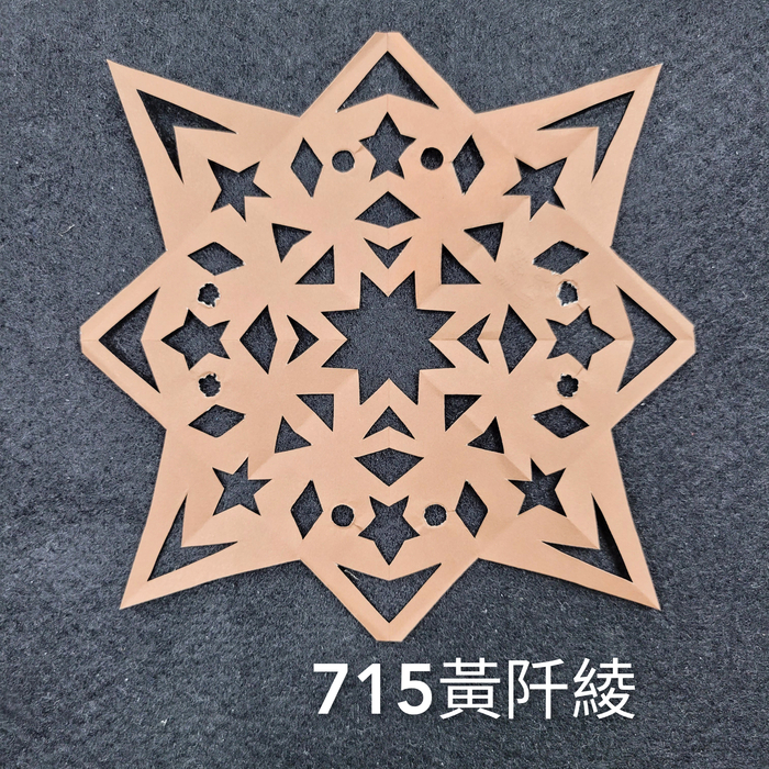 輻射均衡之四折剪紙（711～715）圖片