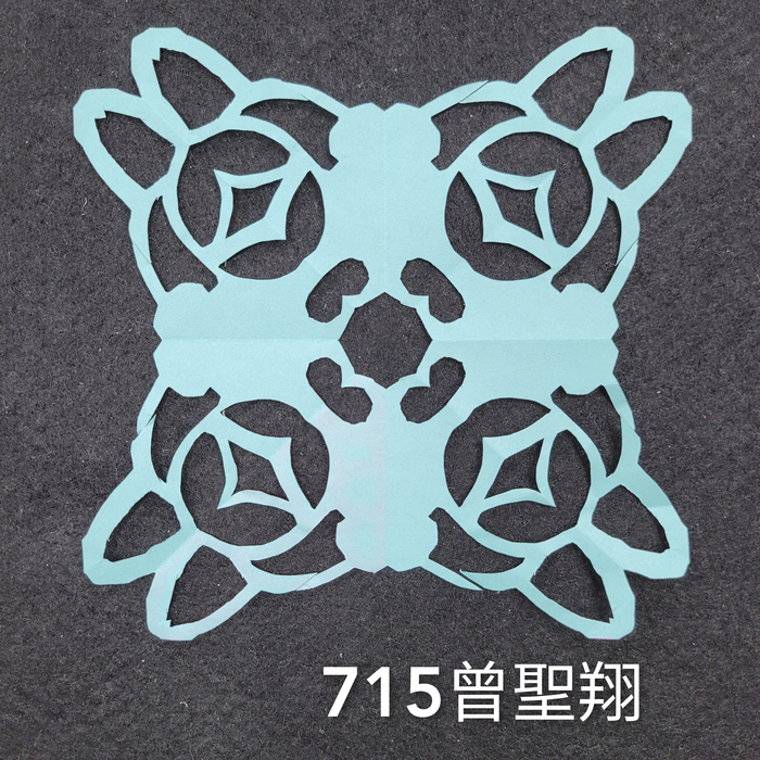 輻射均衡之四折剪紙（711～715）圖片