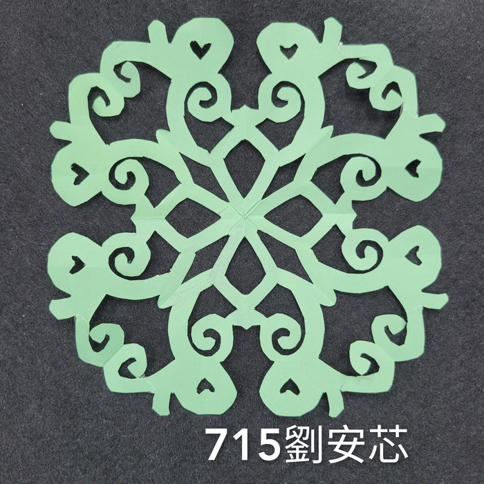 輻射均衡之四折剪紙（711～715）圖片