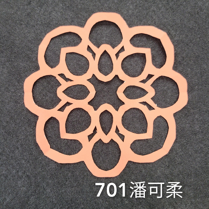 輻射均衡之四折剪紙（701～705）圖片