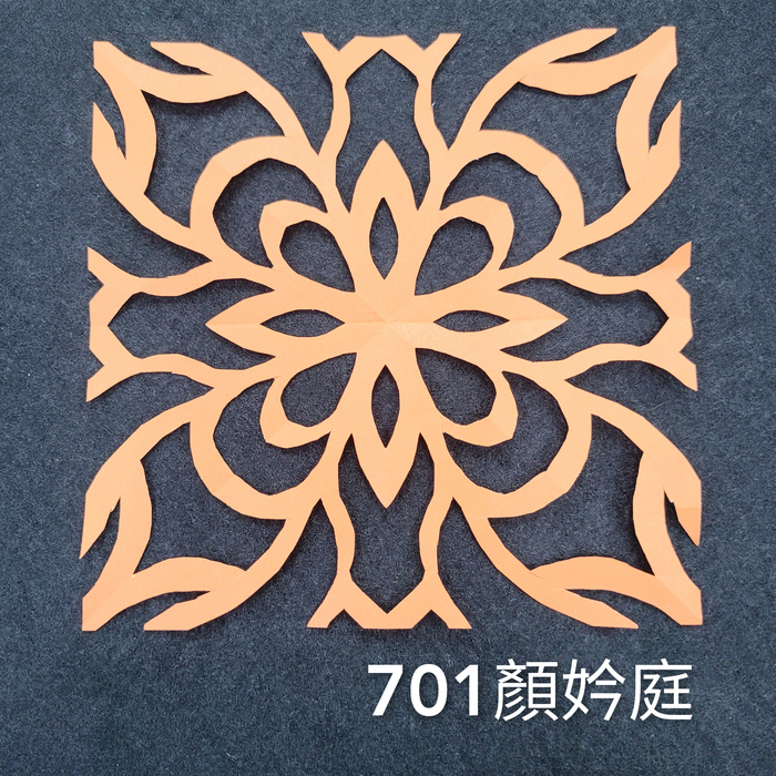輻射均衡之四折剪紙（701～705）圖片
