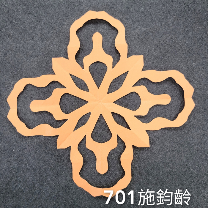 輻射均衡之四折剪紙（701～705）圖片