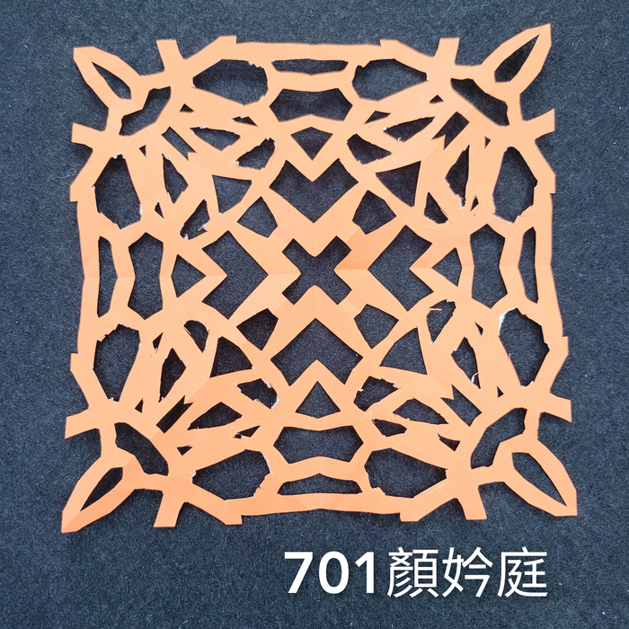 輻射均衡之四折剪紙（701～705）圖片