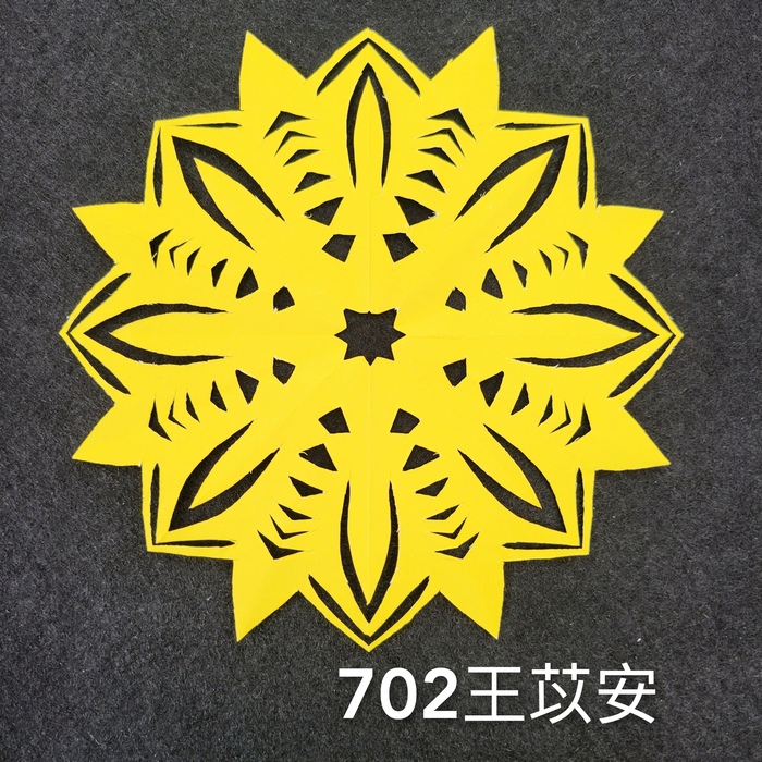 輻射均衡之四折剪紙（701～705）圖片