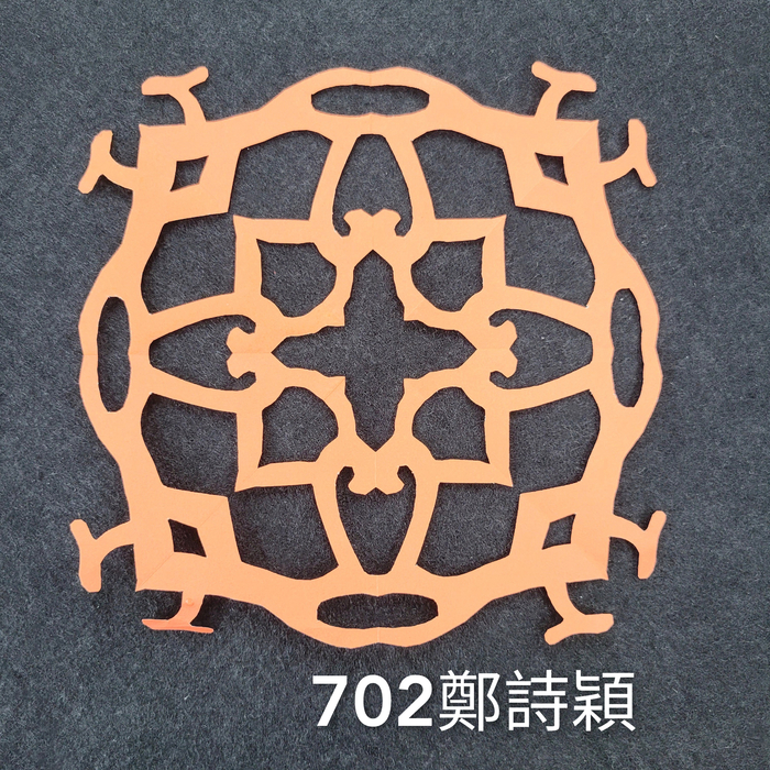 輻射均衡之四折剪紙（701～705）圖片