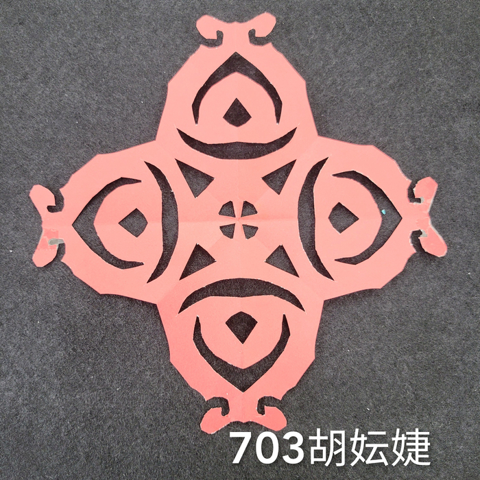 輻射均衡之四折剪紙（701～705）圖片