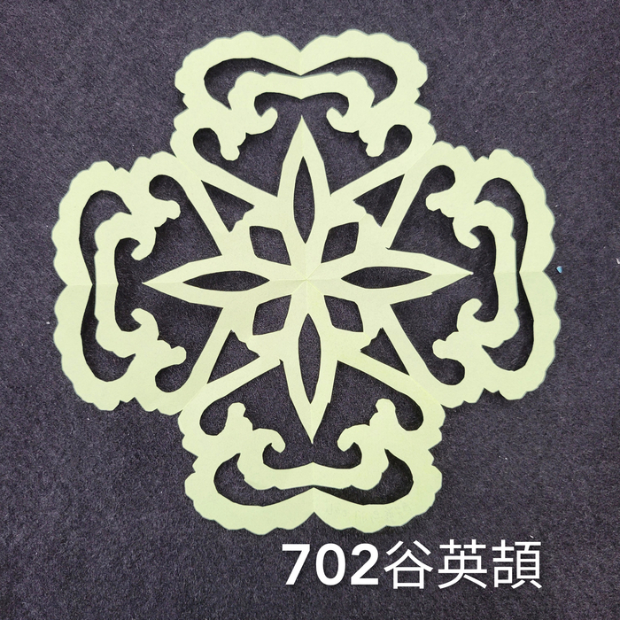輻射均衡之四折剪紙（701～705）圖片