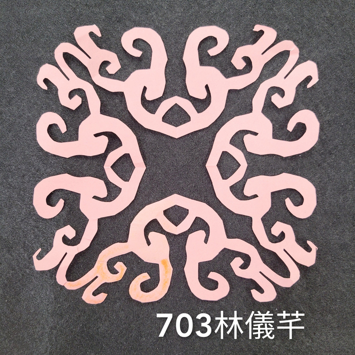 輻射均衡之四折剪紙（701～705）圖片