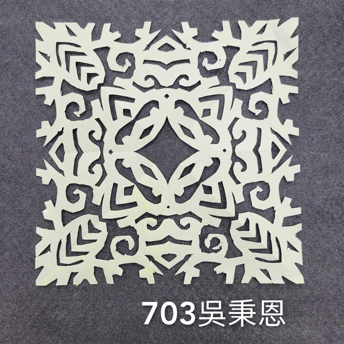 輻射均衡之四折剪紙（701～705）圖片