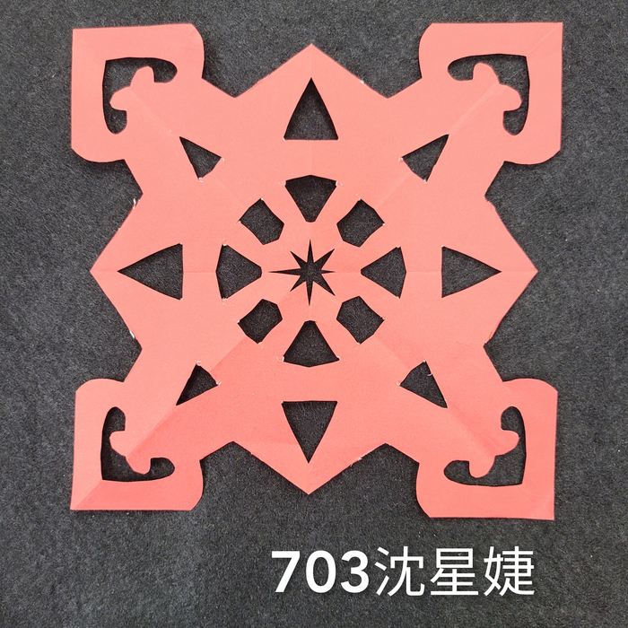 輻射均衡之四折剪紙（701～705）圖片