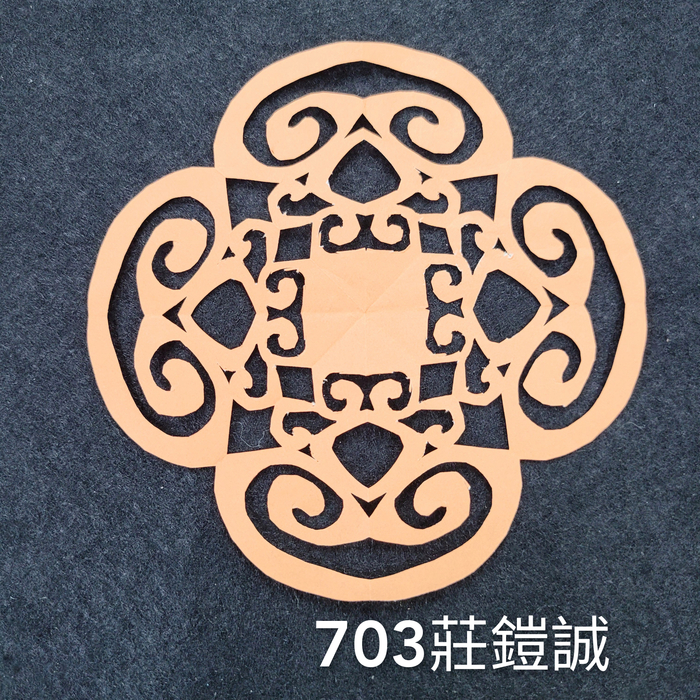 輻射均衡之四折剪紙（701～705）圖片
