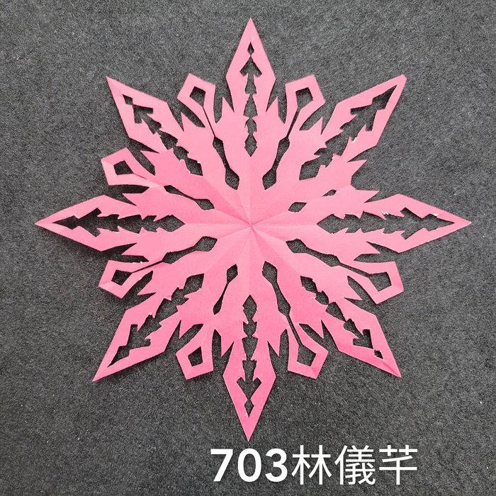 輻射均衡之四折剪紙（701～705）圖片