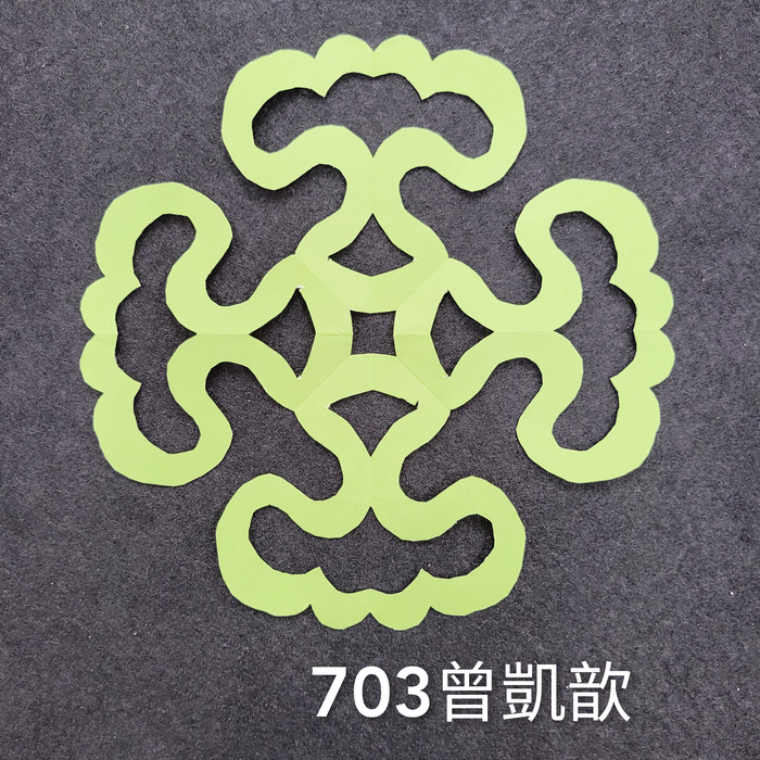輻射均衡之四折剪紙（701～705）圖片