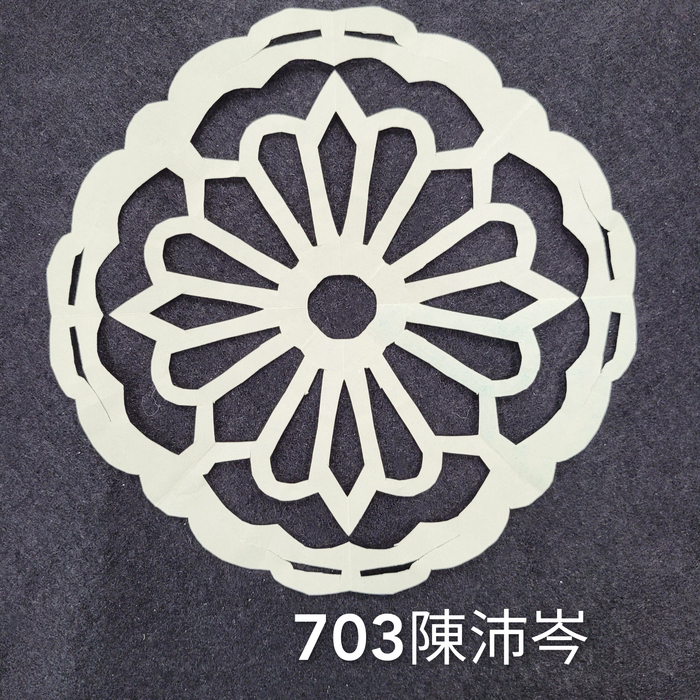 輻射均衡之四折剪紙（701～705）圖片