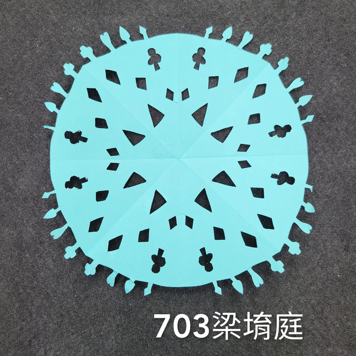 輻射均衡之四折剪紙（701～705）圖片