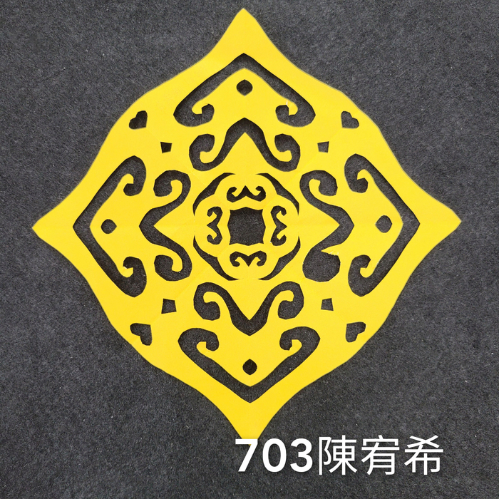 輻射均衡之四折剪紙（701～705）圖片