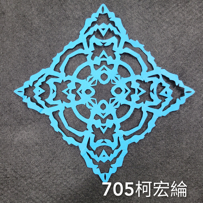 輻射均衡之四折剪紙（701～705）圖片