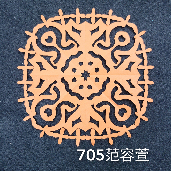 輻射均衡之四折剪紙（701～705）圖片