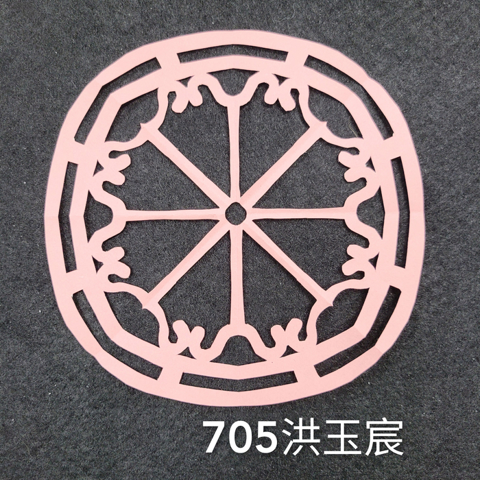輻射均衡之四折剪紙（701～705）圖片