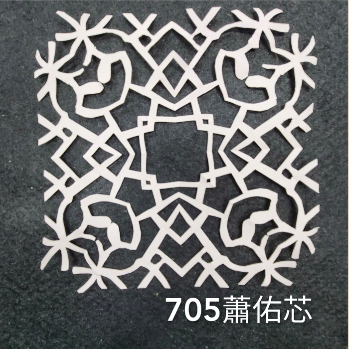 輻射均衡之四折剪紙（701～705）圖片
