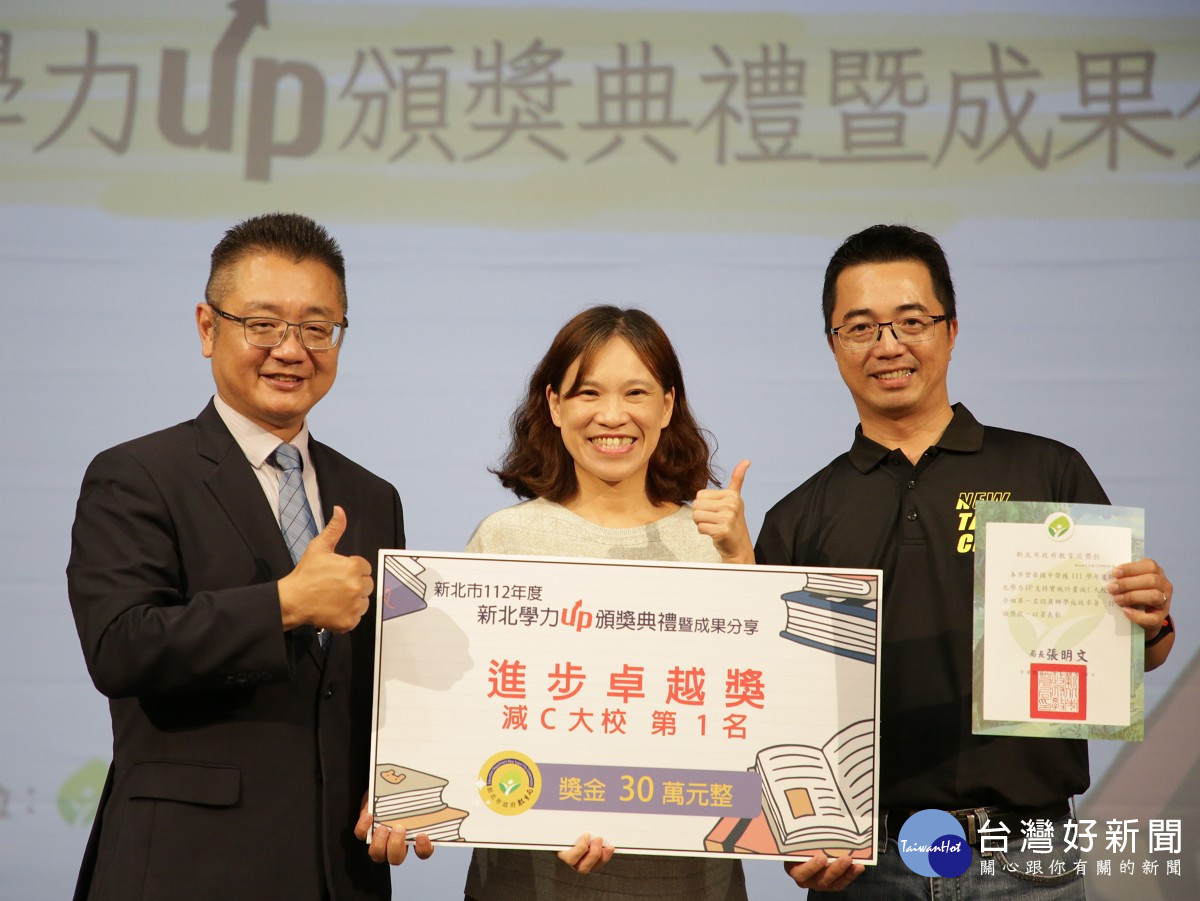 新北112年度學力Up碧華國中等82所減C增A(另開新視窗)